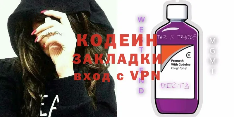 Кодеиновый сироп Lean Purple Drank  Дивногорск 